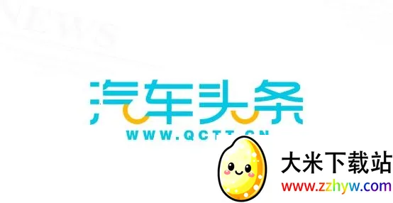 汽车头条 汽车头条