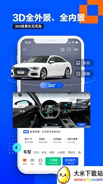 汽车头条 汽车头条