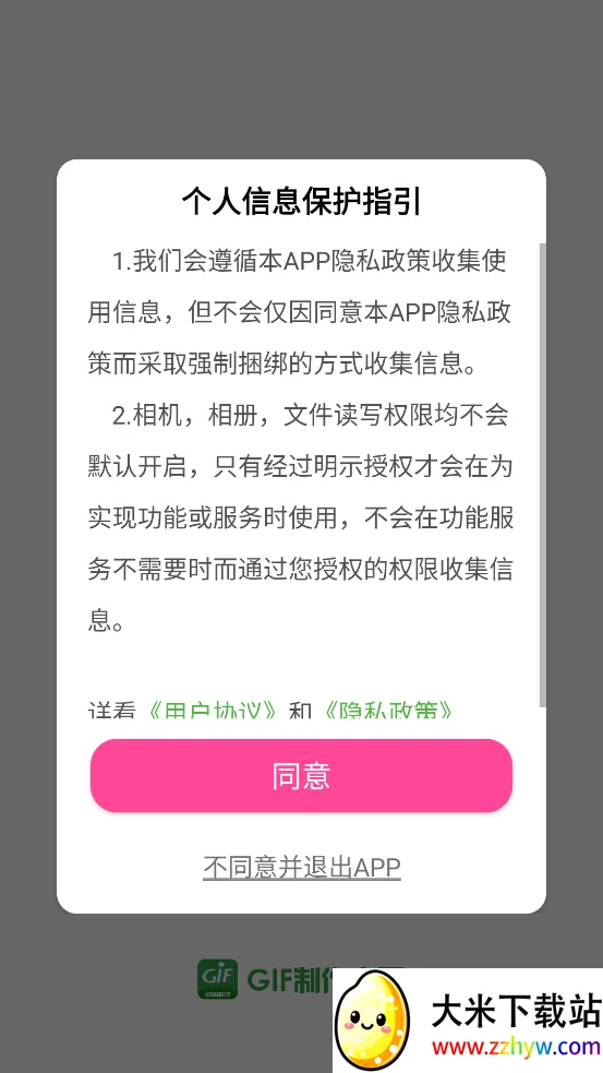 GIF��������v1.1.2 ��׿���ͼ