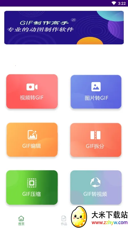 GIF��������v1.1.2 ��׿���ͼ