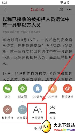 环球时报 环球时报