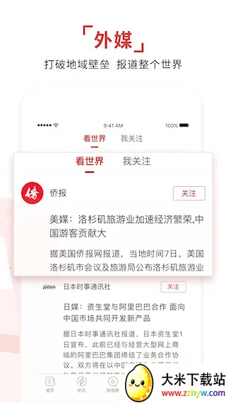 环球时报 环球时报