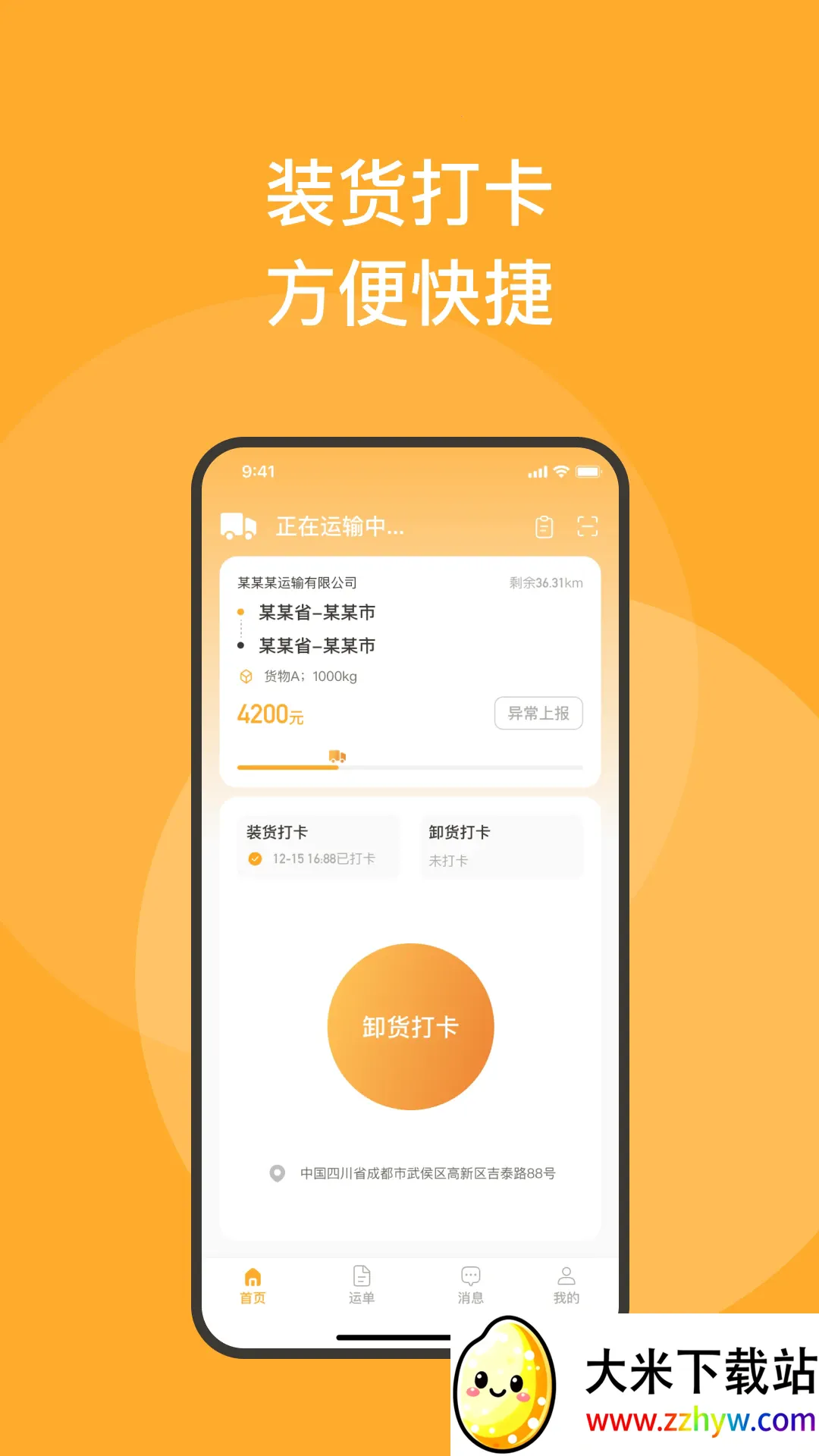 �³���˾��v1.6.2+39.sha.ef6bd99e �ֻ����ͼ