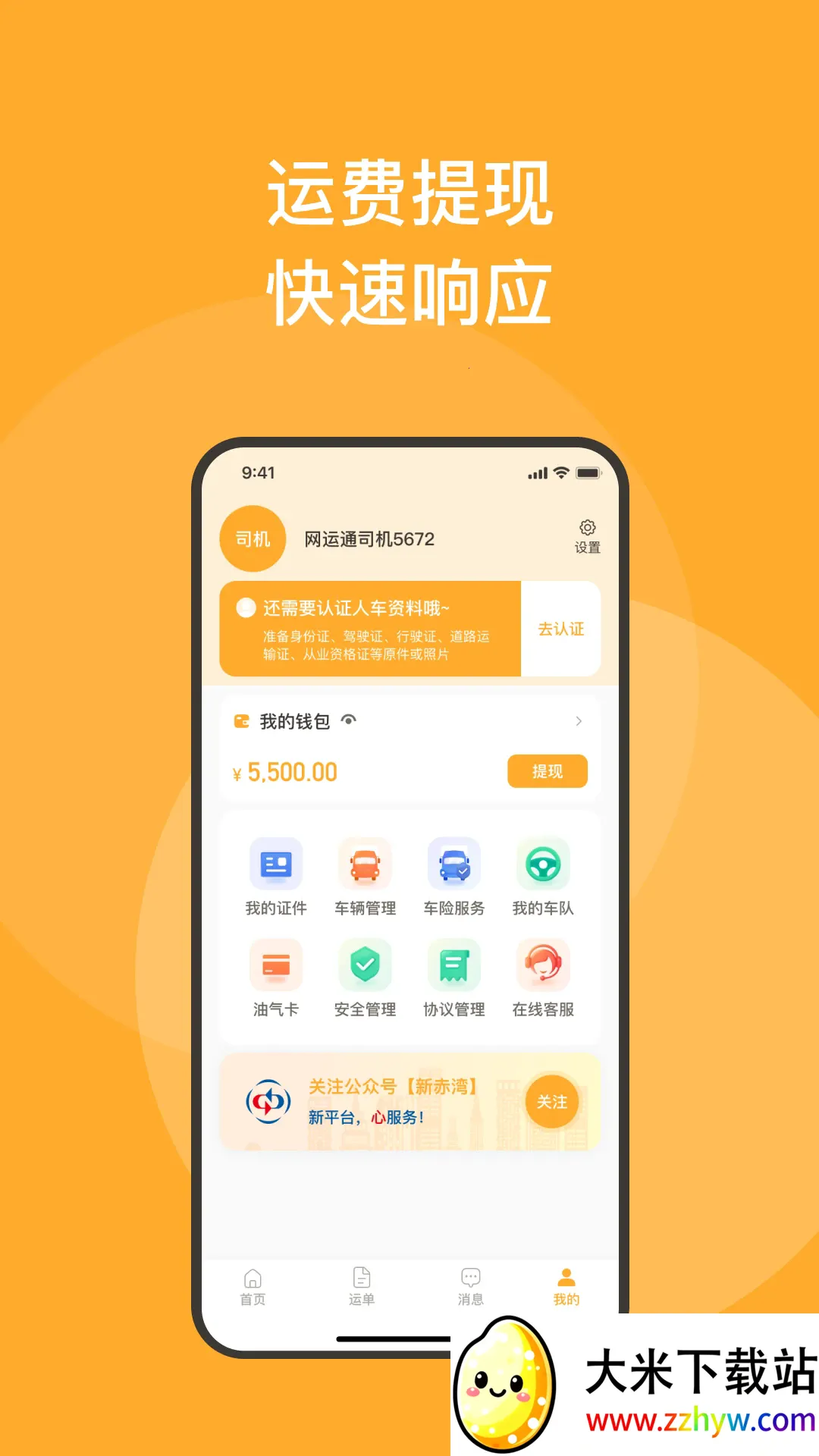 �³���˾��v1.6.2+39.sha.ef6bd99e �ֻ����ͼ