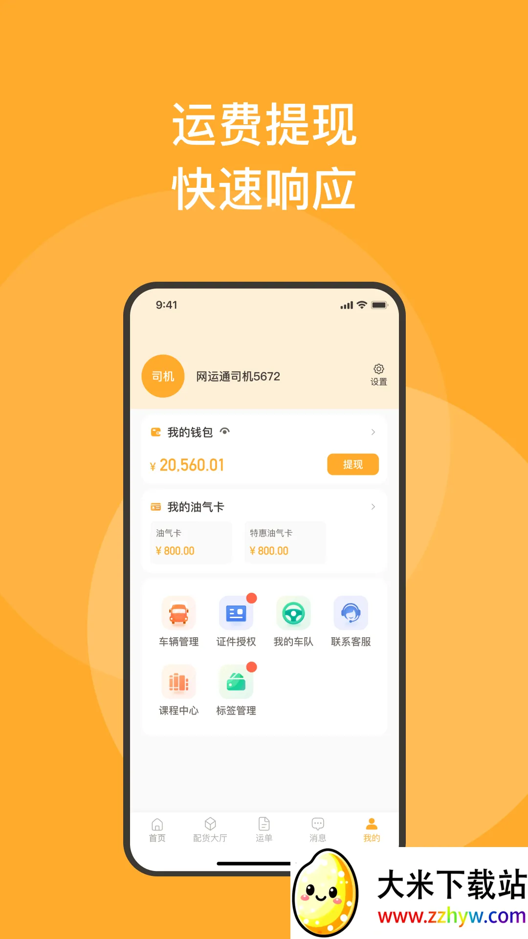 �³���˾��v1.6.2+39.sha.ef6bd99e �ֻ����ͼ