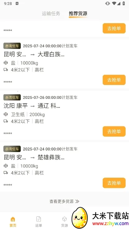 �³���˾��