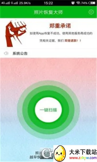 ǿ����Ƭ�ָ�2026�ٷ�����v6.7.0 ��׿���ͼ