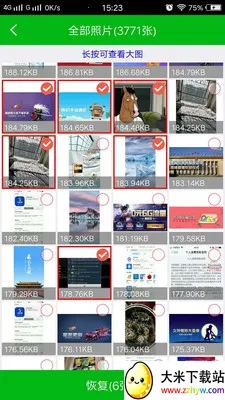 ǿ����Ƭ�ָ�2026�ٷ�����v6.7.0 ��׿���ͼ