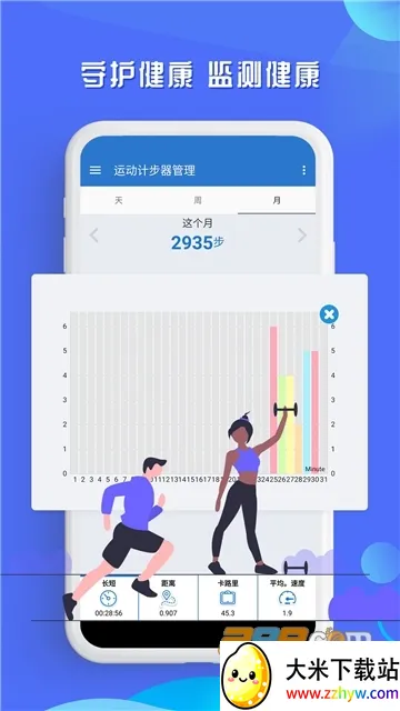 �˶���·�Ʋ���v5.8.0 ��׿���ͼ