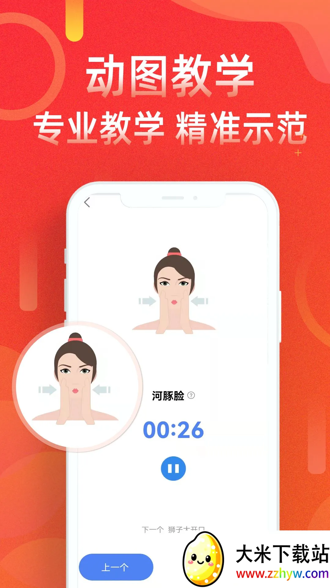 �˶���·�Ʋ���v5.8.0 ��׿���ͼ