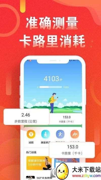 �˶���·�Ʋ���v5.8.0 ��׿���ͼ