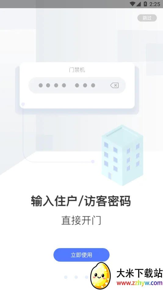 С������2026�ٷ�����v2.10.26 �ֻ����ͼ