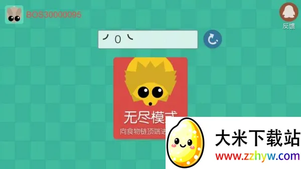 ���ִ���սv2.1.1 �ٷ������ͼ