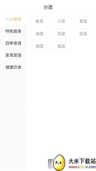 �ҳ�������v6.6.2 �ֻ����ͼ