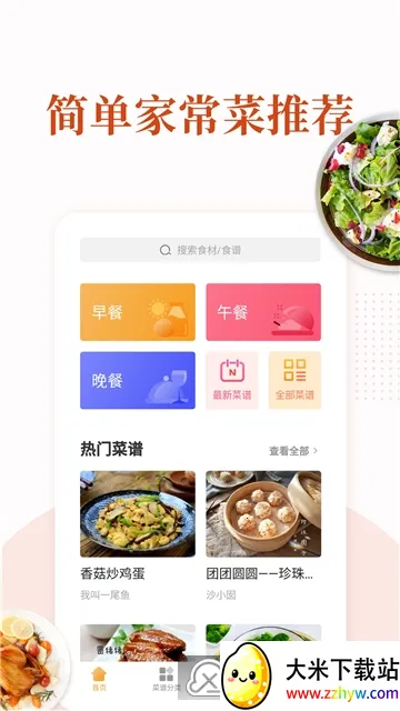 �ҳ�������v6.6.2 �ֻ����ͼ