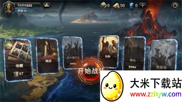 魔法门之命运国际测试服 魔法门之命运国际测试服