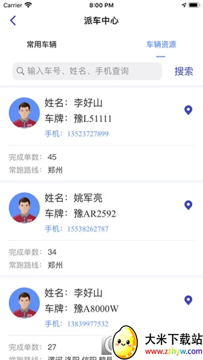 日日顺智行2026最新版本 日日顺智行2026最新版本