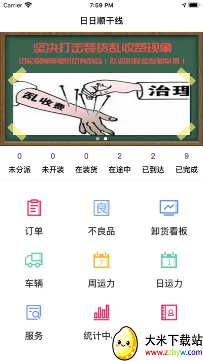 ����˳����2026���°汾v1.2.5 ��׿���ͼ