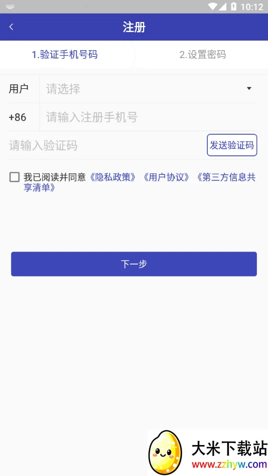 ����˳����2026���°汾v1.2.5 ��׿���ͼ