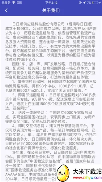 ����˳����2026���°汾v1.2.5 ��׿���ͼ