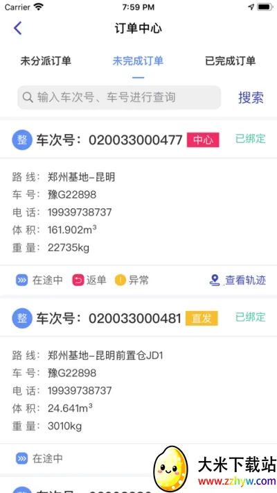 日日顺智行2026最新版本 日日顺智行2026最新版本