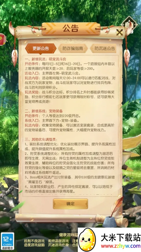 ���ߴ�ħ��2026�ٷ����°汾v1.0.0 �ٷ������ͼ