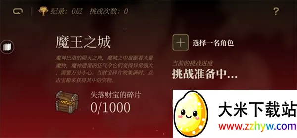 勇者闯魔城2026官方最新版本 勇者闯魔城2026官方最新版本