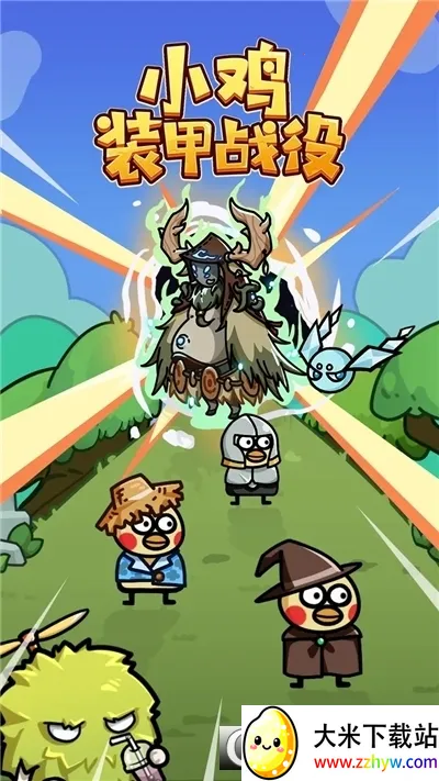 С��װ��ս��2026���°汾v1.1.1.6 �ֻ����ͼ