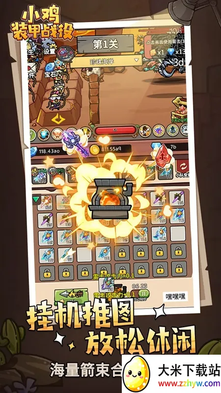 С��װ��ս��2026���°汾v1.1.1.6 �ֻ����ͼ