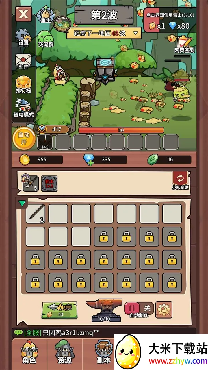 С��װ��ս��2026���°汾v1.1.1.6 �ֻ����ͼ