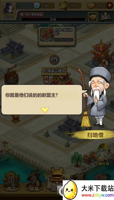 小小掌门 小小掌门