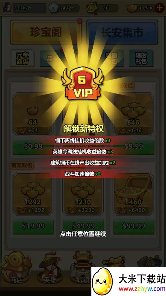 СС����v1.0.0 ��׿���ͼ