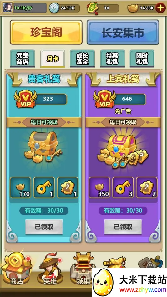 СС����v1.0.0 ��׿���ͼ