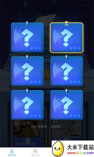 һ������Ƥv1.9.3.3 ��Ѱ��ͼ