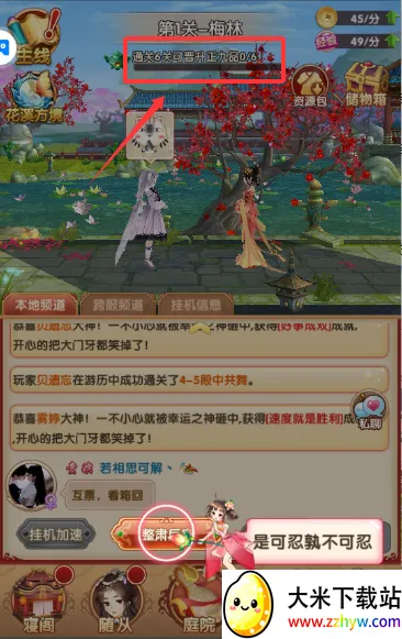 熹妃q传qq2026下载安装 熹妃q传qq2026下载安装