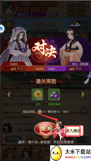 熹妃q传qq2026下载安装 熹妃q传qq2026下载安装