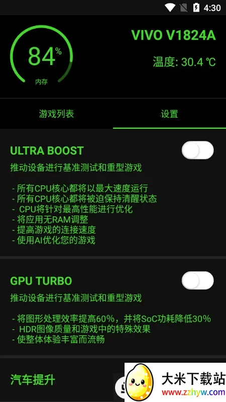 增压最新手机版 增压最新手机版