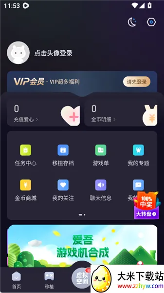 爱吾模拟器2026下载安装 爱吾模拟器2026下载安装