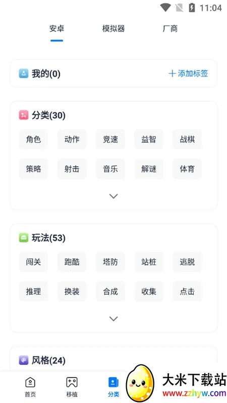 ����ģ����2026���ذ�װv5.4.1 ��׿���ͼ