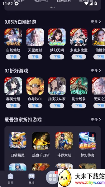 爱吾模拟器2026下载安装 爱吾模拟器2026下载安装