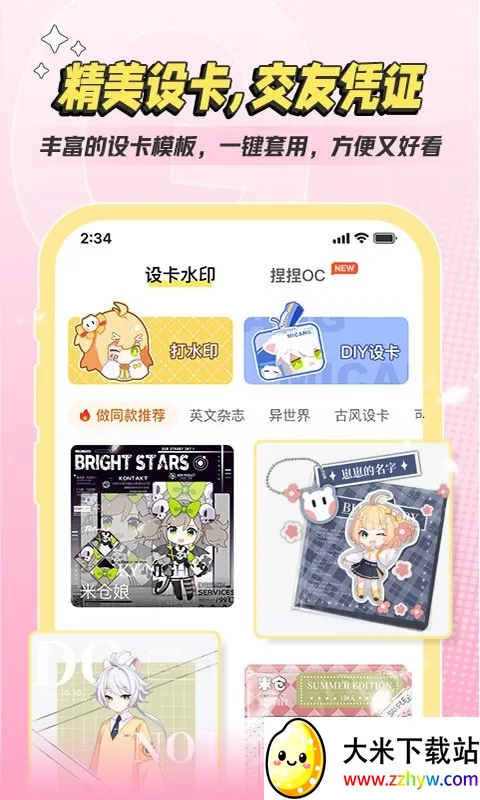 �ײְ�׿���ֻ���v4.1.14 ��Ѱ��ͼ