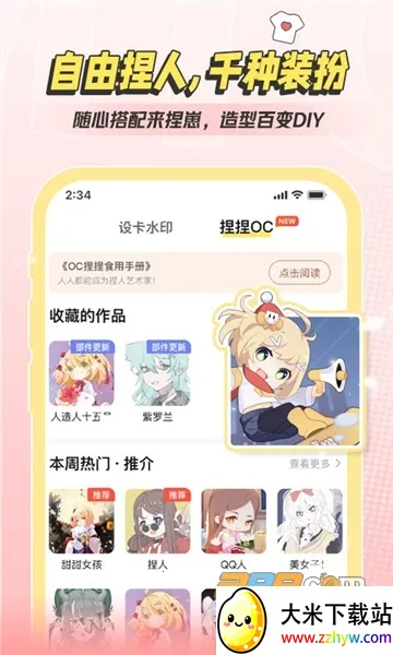 �ײְ�׿���ֻ���v4.1.14 ��Ѱ��ͼ