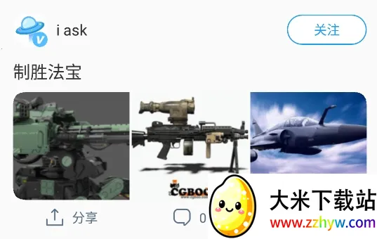 爱问科学 爱问科学