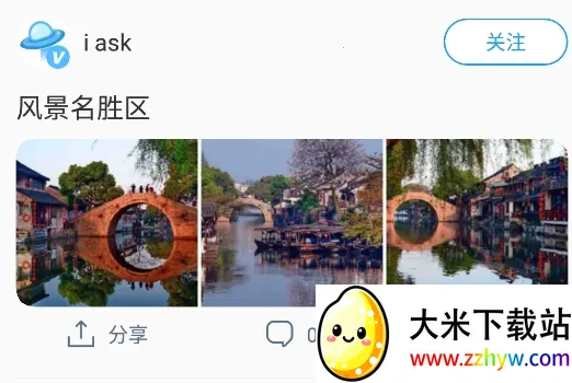 爱问科学 爱问科学