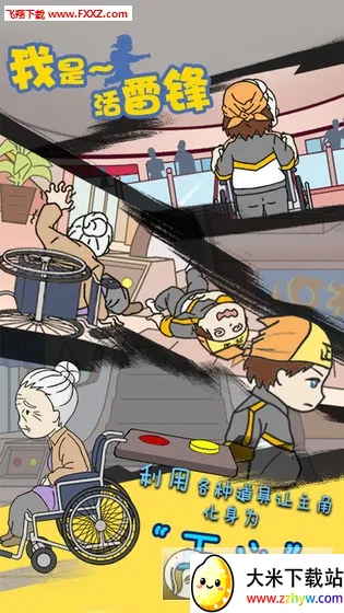 ���ǻ��׷�v1.4 �ֻ����ͼ