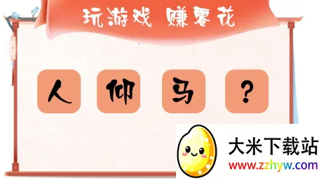 闯关达人安卓版手机版 闯关达人安卓版手机版