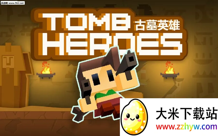 古墓英雄安卓版手机版 古墓英雄安卓版手机版