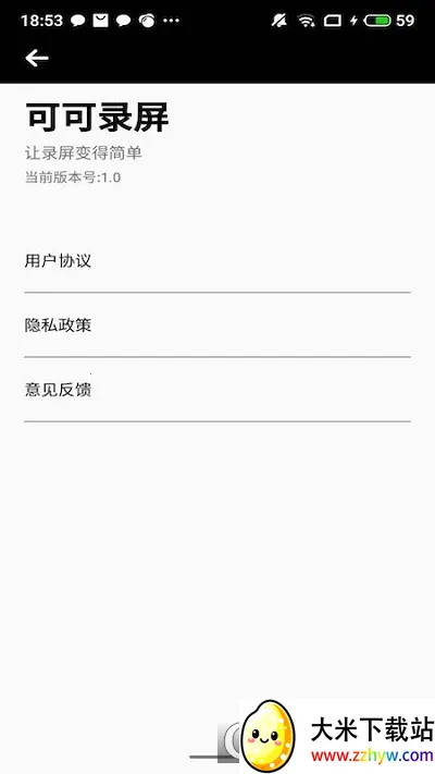 �ɿ�¼��v2.0 ��׿���ͼ