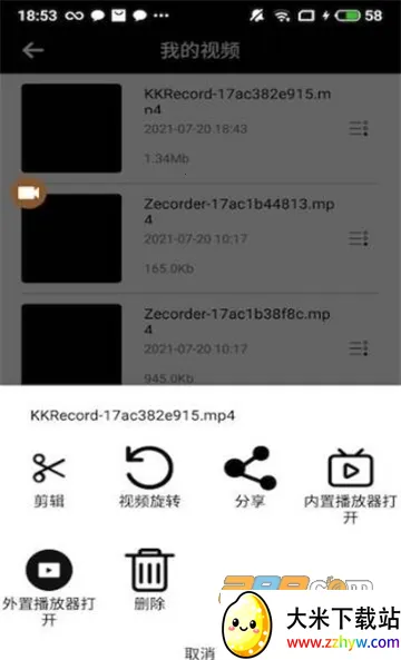 �ɿ�¼��v2.0 ��׿���ͼ