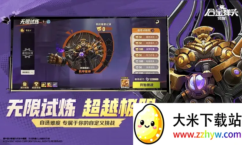 �Ͻ�ͷ������v7.4.1.6011606 �ֻ����ͼ